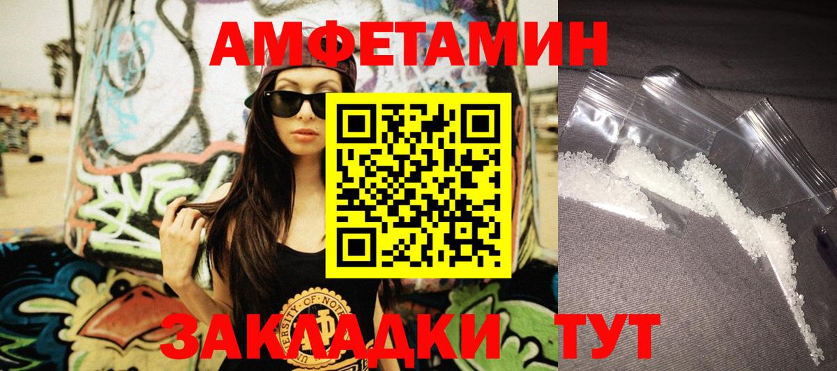 Амфетамин  Вход с VPN  Кинешма  Амфетамин VHQ 
