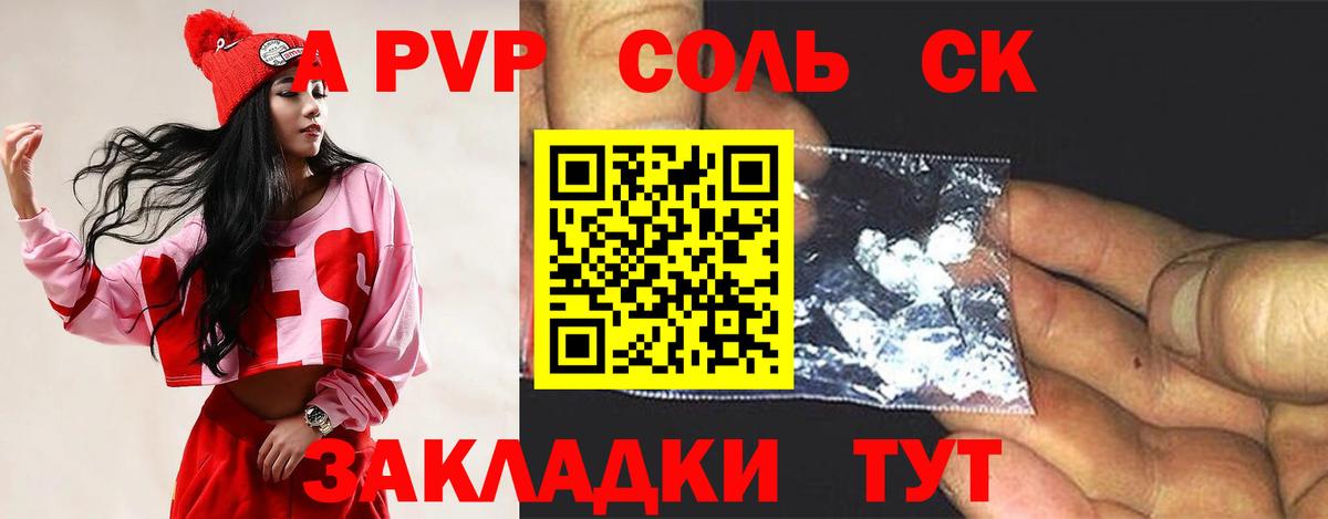 Alfa_PVP СК КРИС Кинешма