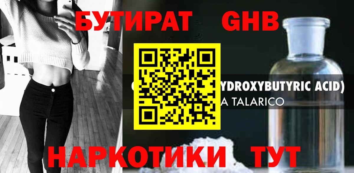 Кинешма  БУТИРАТ 1.4BDO  Вход с VPN 