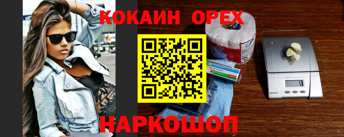 COCAIN Fish Scale  где продают   Кинешма  КОКАИН  Вход с VPN  Кокаин Columbia 