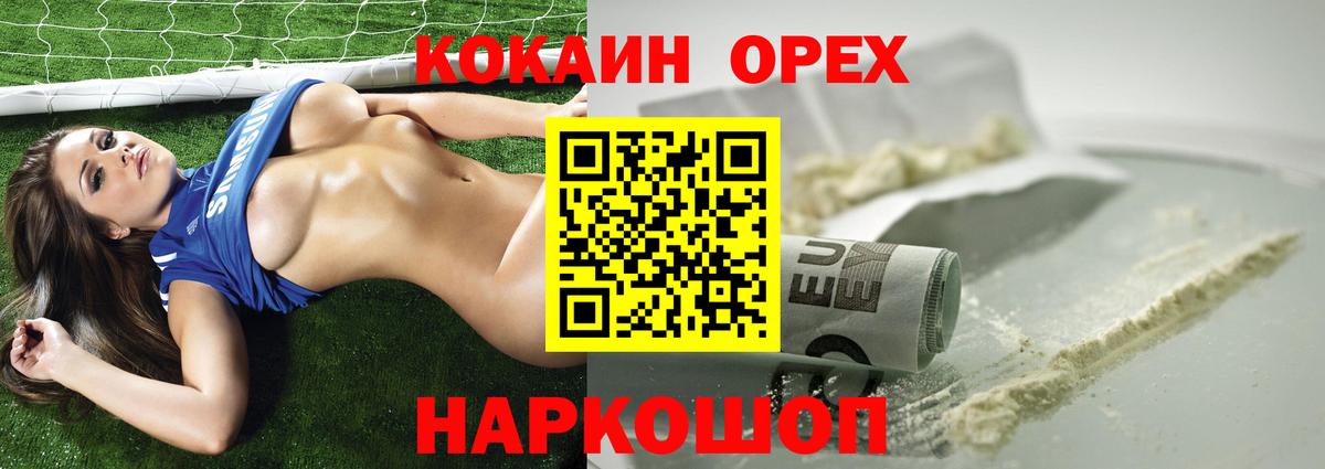 COCAIN Columbia Кинешма