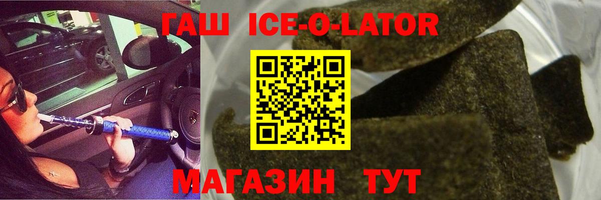 Гашиш 40% ТГК  Вход с VPN  наркошоп  ГАШИШ  Кинешма  Гашиш хэш 