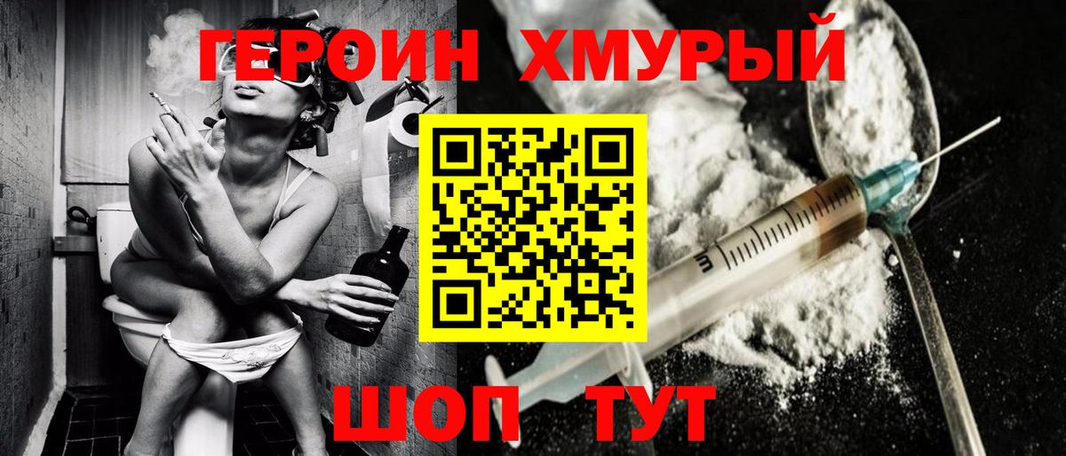 Героин  Героин белый  Вход с VPN  Кинешма 