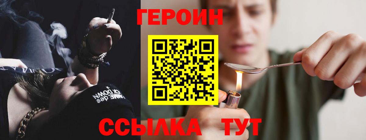 Героин гречка Кинешма