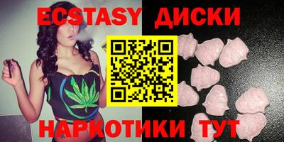 экстази Бузулук