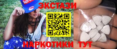 экстази Бузулук
