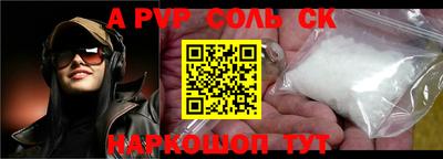 соль курить ск Будённовск