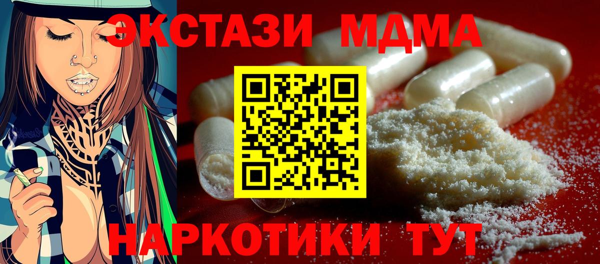 МДМА  Вход с VPN  Кинешма  MDMA VHQ 