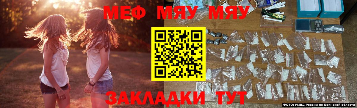 Меф  Вход с VPN  МЯУ-МЯУ  Меф VHQ  Кинешма 