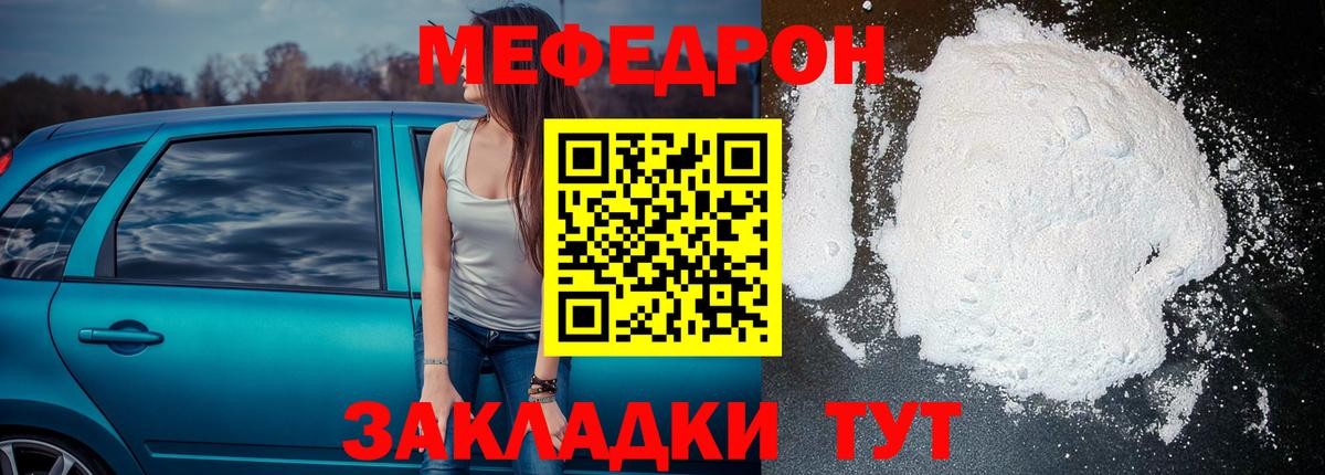 Меф Кинешма