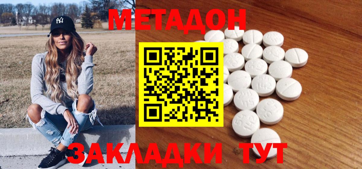 Метадон кристалл Кинешма