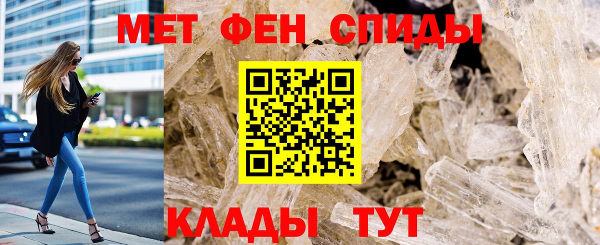 МЕТАМФЕТАМИН кристалл  Вход с VPN  Кинешма 