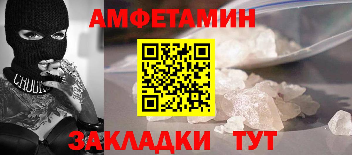 Первитин Methamphetamine Кинешма